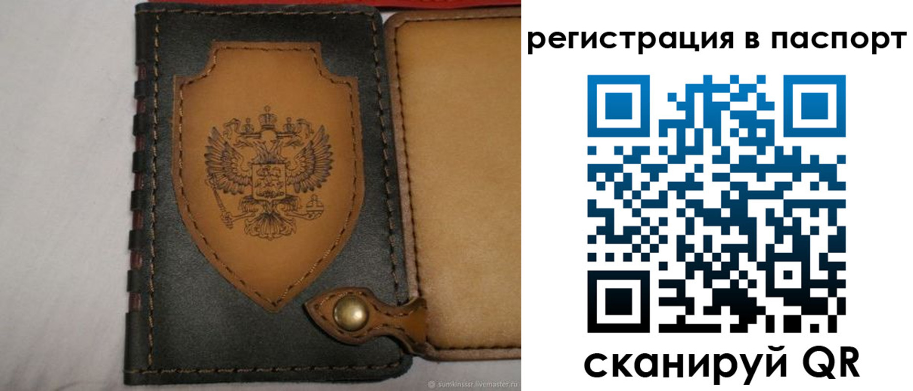 прописка поиск в Кеми