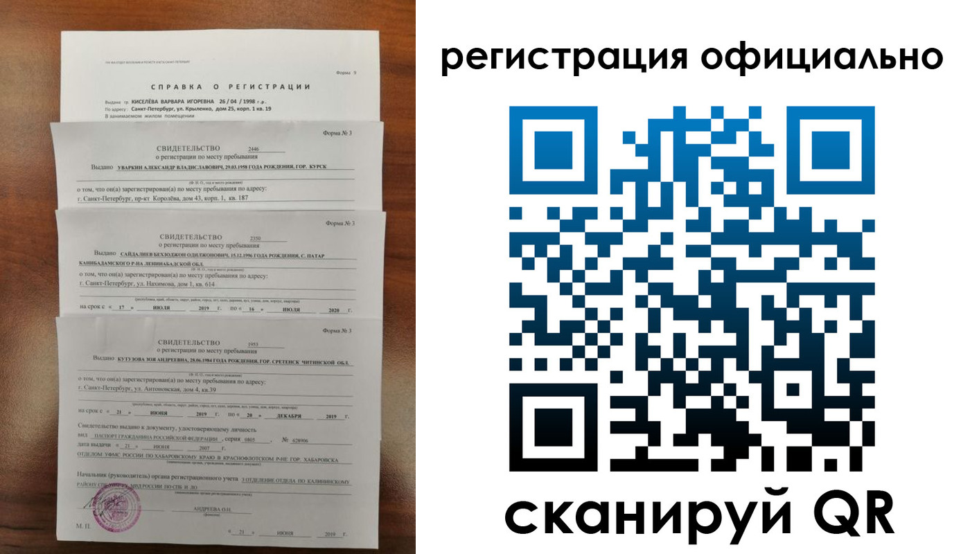 временная регистрация адрес в Кеми