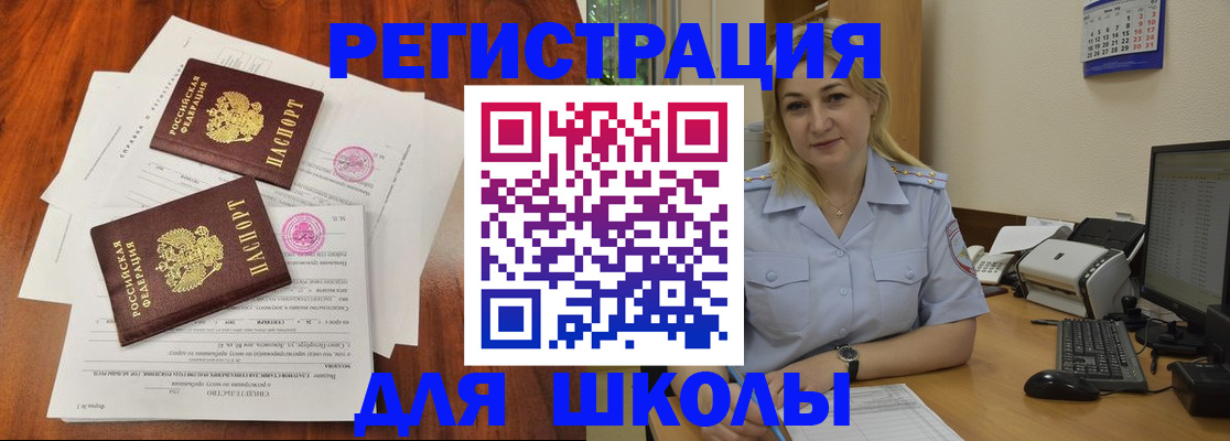 прописка штамп в Кеми