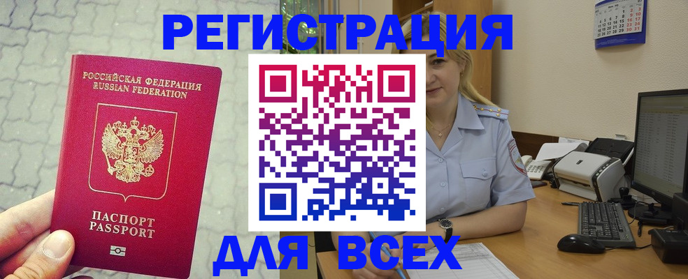 прописка законно в Кеми