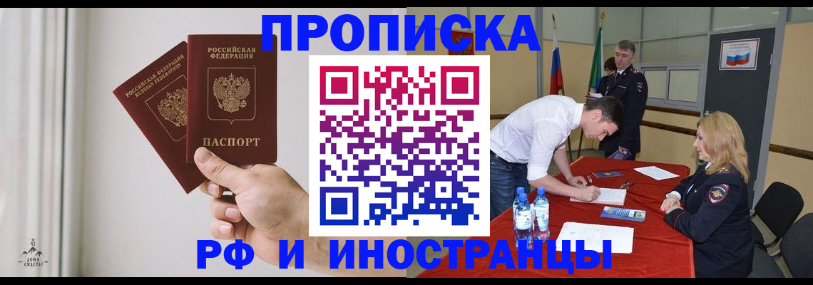 временная регистрация купить в Кеми